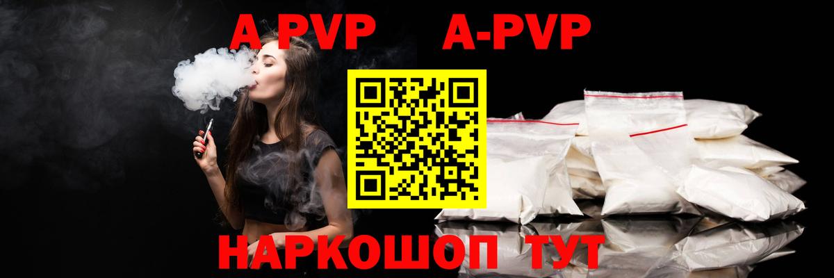 Alfa_PVP VHQ  A PVP Соль  Alpha PVP  Канаш  наркошоп  Вход с VPN  APVP СК КРИС 