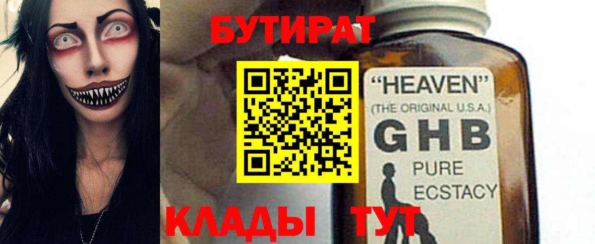 Канаш  БУТИРАТ BDO  БУТИРАТ  Вход с VPN 