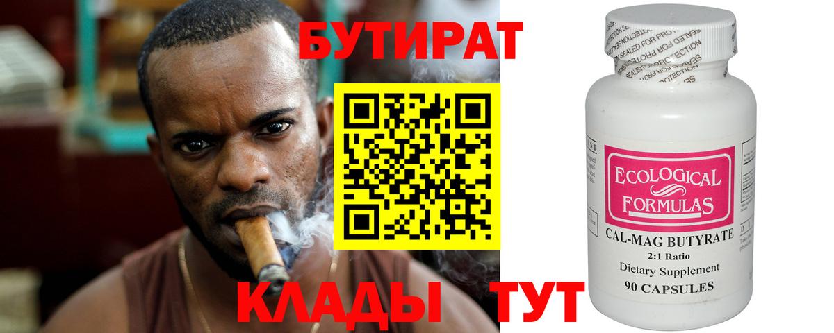 БУТИРАТ GHB Канаш