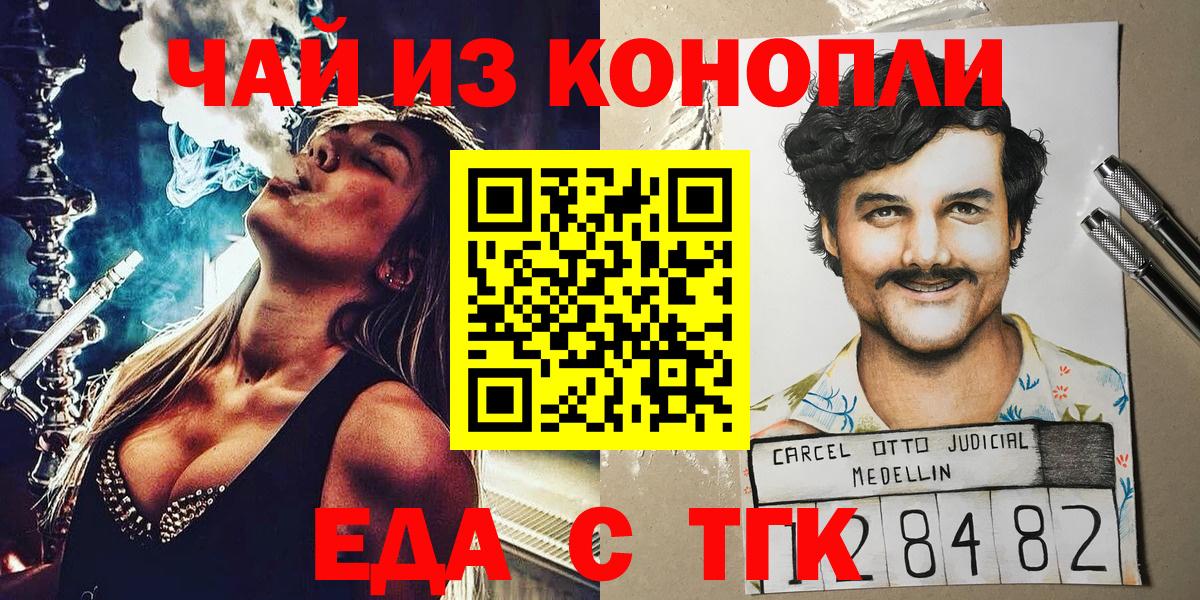 Канаш  Canna-Cookies марихуана  Вход с VPN 