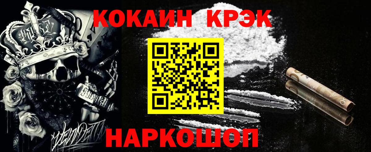 КОКАИН Columbia  Вход с VPN  даркнет сайт  COCAIN Columbia  Канаш 