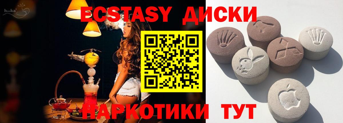 закладка  Ecstasy  Канаш  Вход с VPN  ЭКСТАЗИ круглые  ЭКСТАЗИ диски 