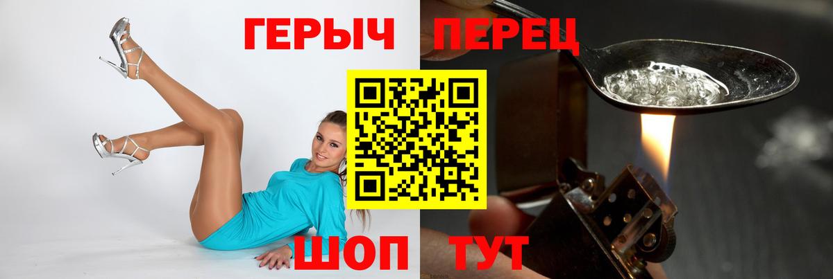 ГЕРОИН  Вход с VPN  Канаш  ГЕРОИН гречка 
