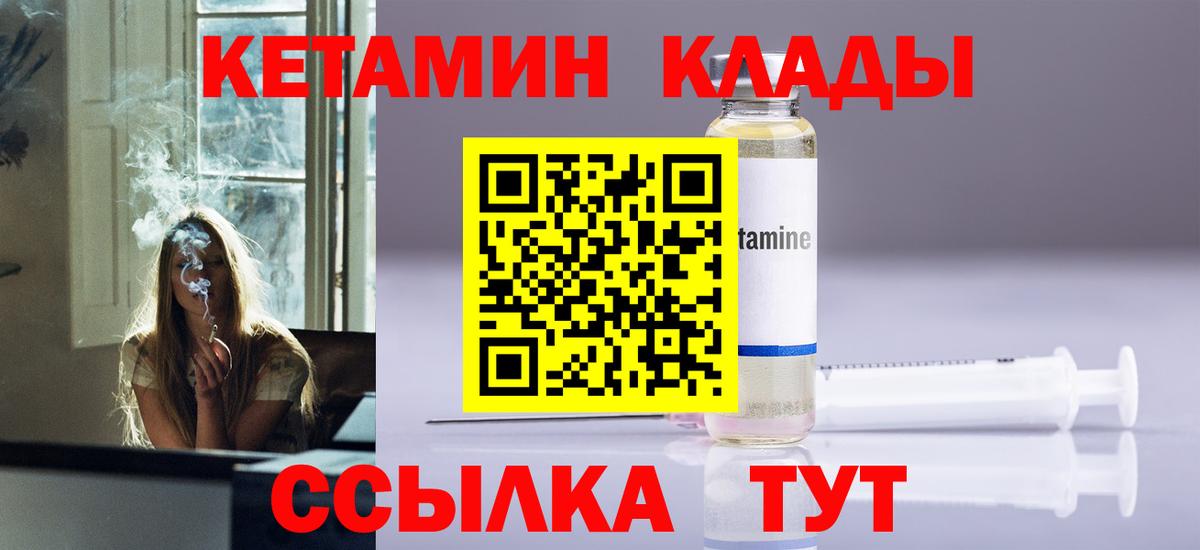 shop состав  КЕТАМИН VHQ  Вход с VPN  Канаш 