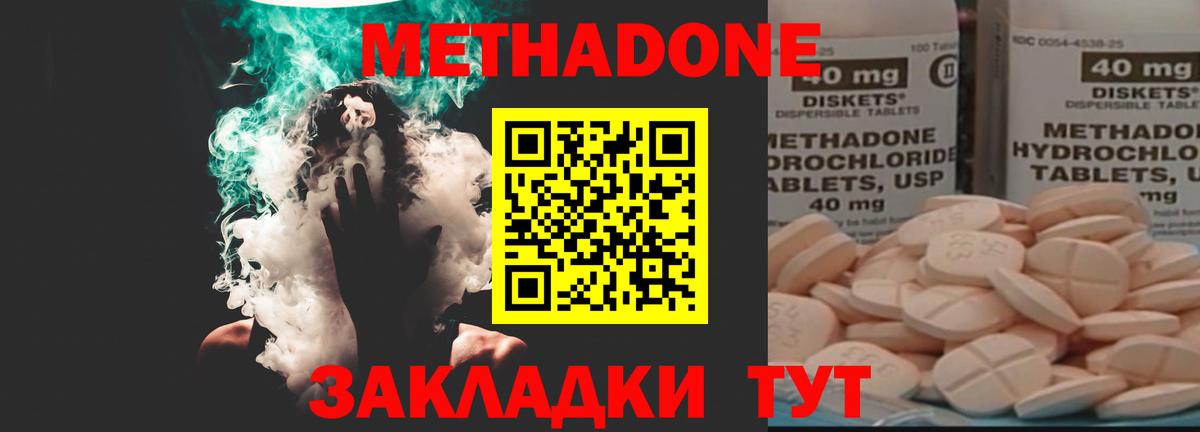 Канаш  hydra   Вход с VPN  shop наркотические препараты  МЕТАДОН белоснежный  Метадон methadone 