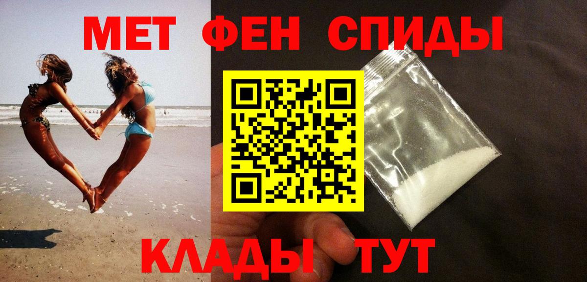 Первитин кристалл  Вход с VPN  Канаш 