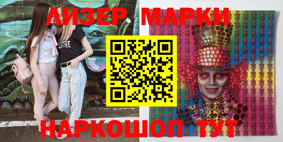 Наркотические марки 1,8мг Канаш