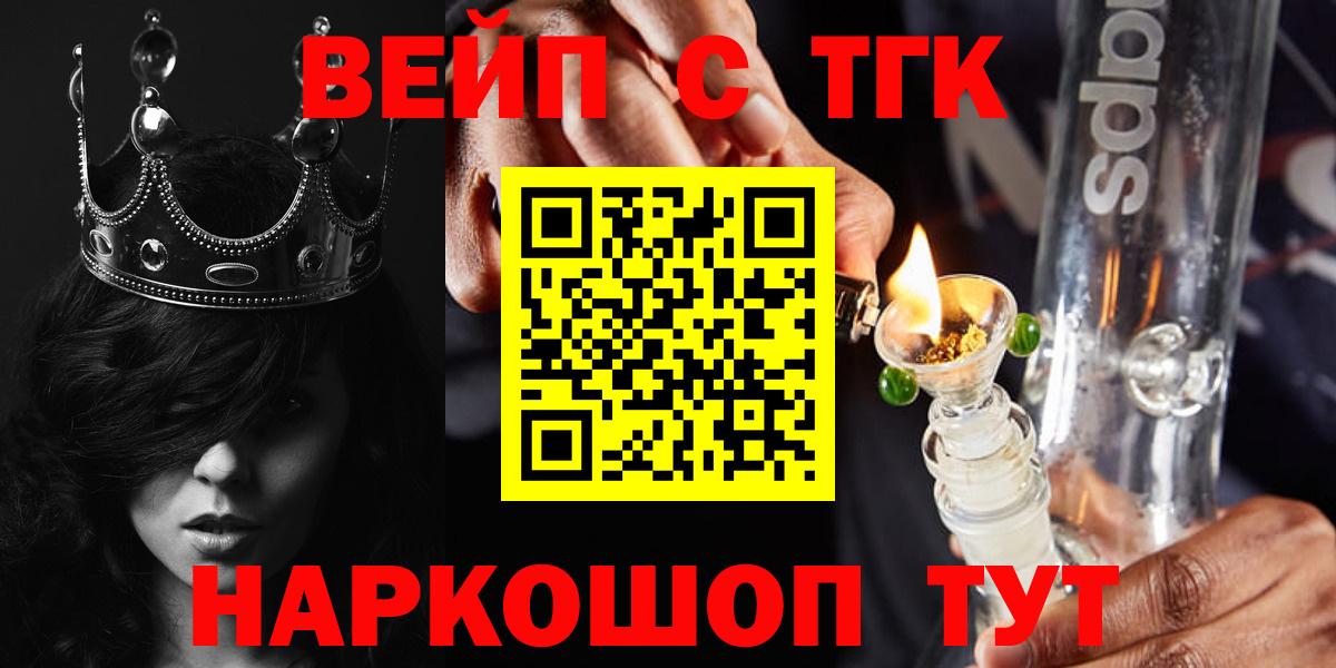 купить  цена  Вход с VPN  Канаш  Дистиллят ТГК вейп с тгк 