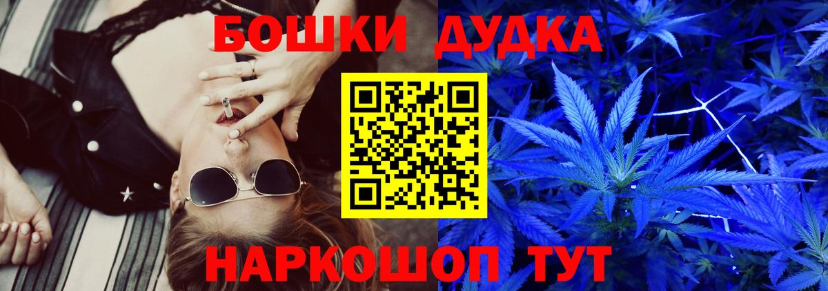 Конопля гибрид  Вход с VPN  МАРИХУАНА White Widow  Канаш  Бошки Шишки SATIVA & INDICA 